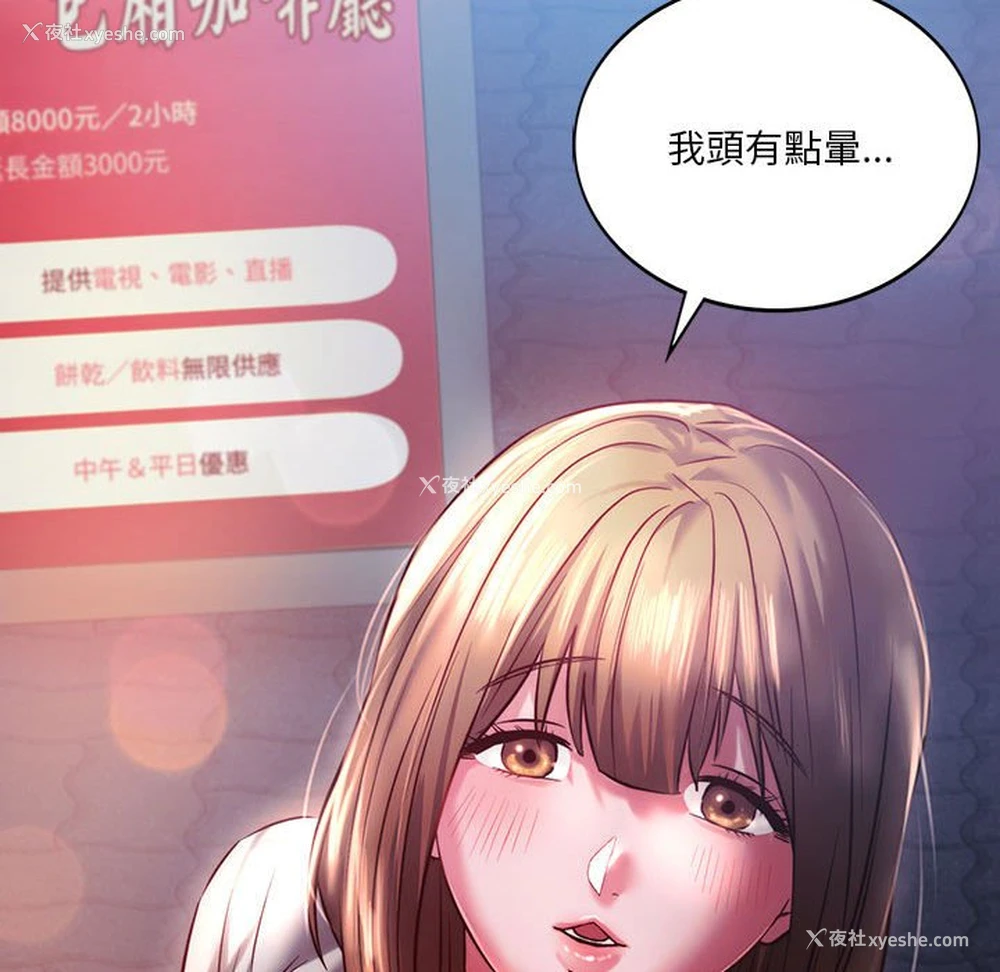 82P - 同级生