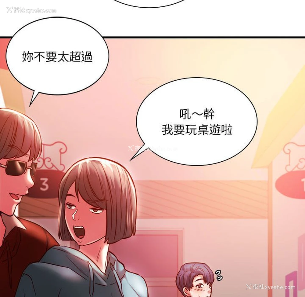 88P - 同级生