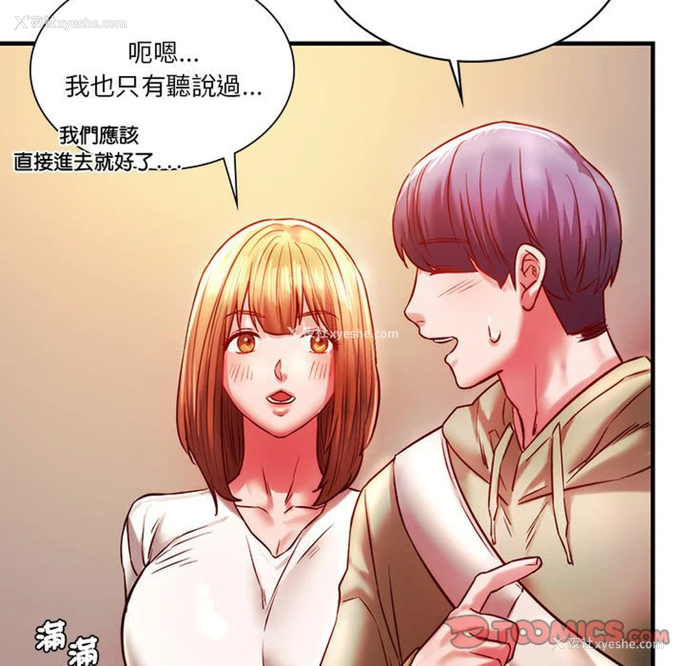 91P - 同级生