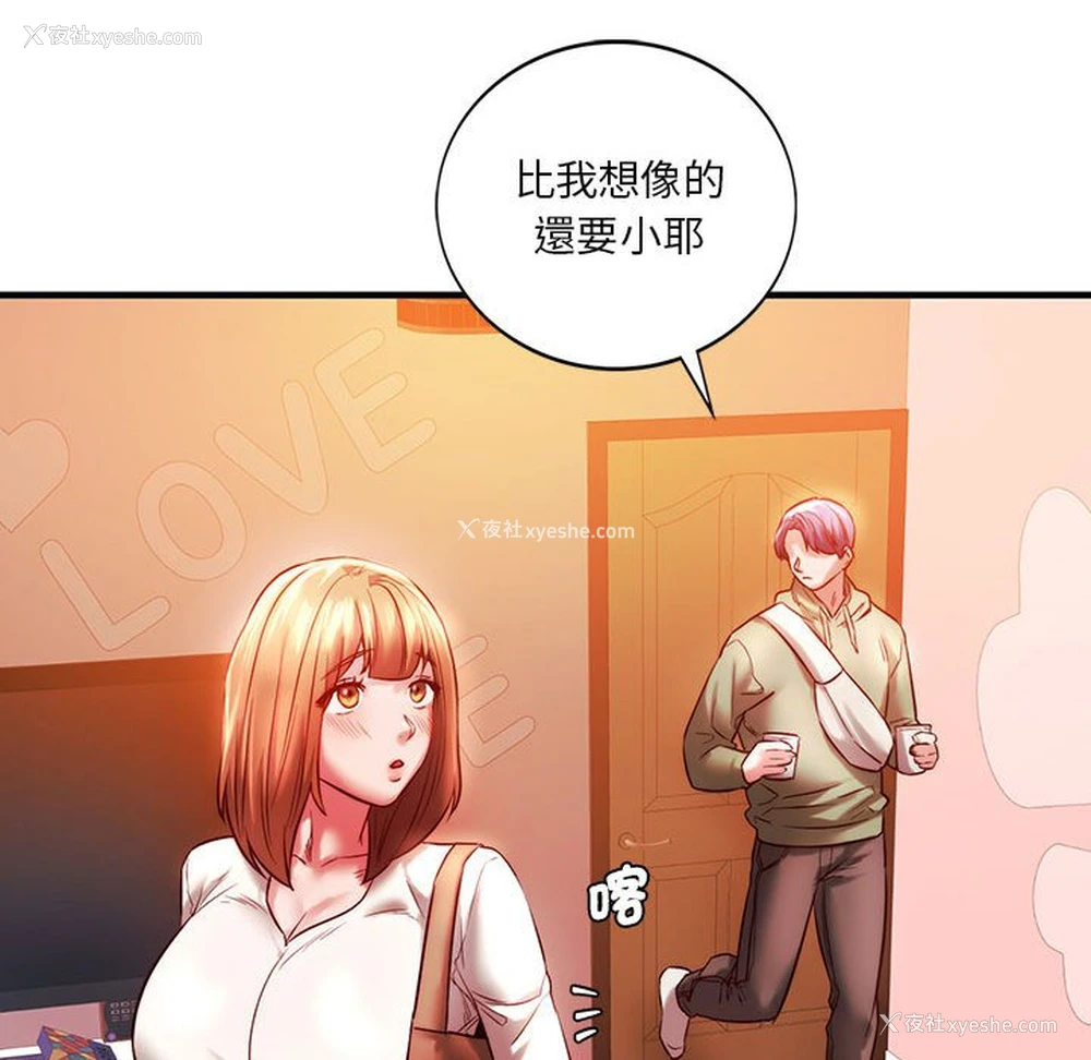 93P - 同级生