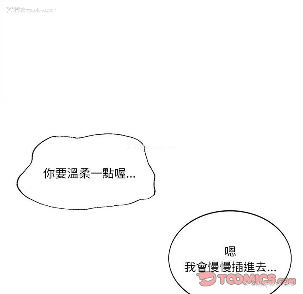 112P - 同级生