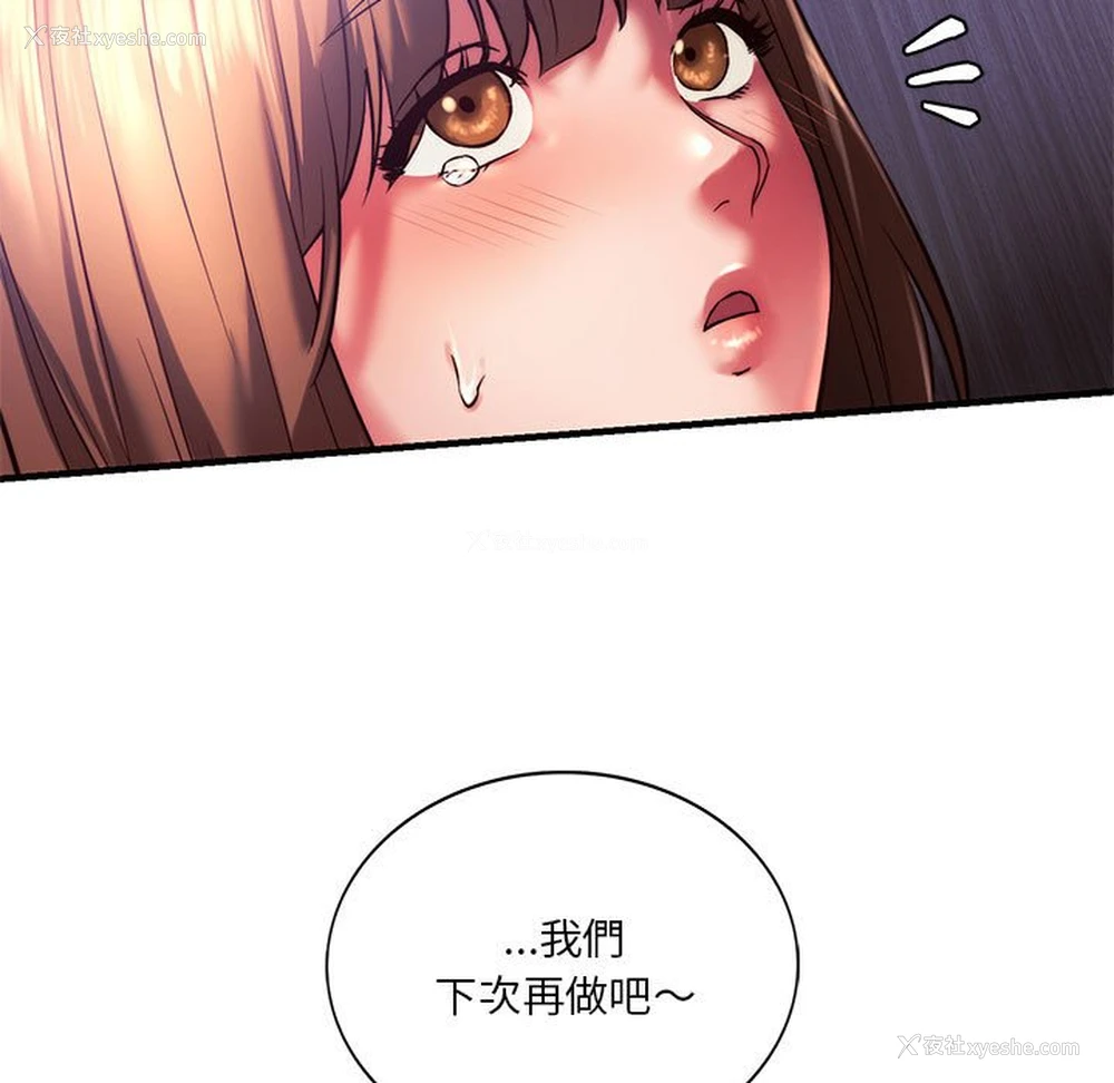 117P - 同级生