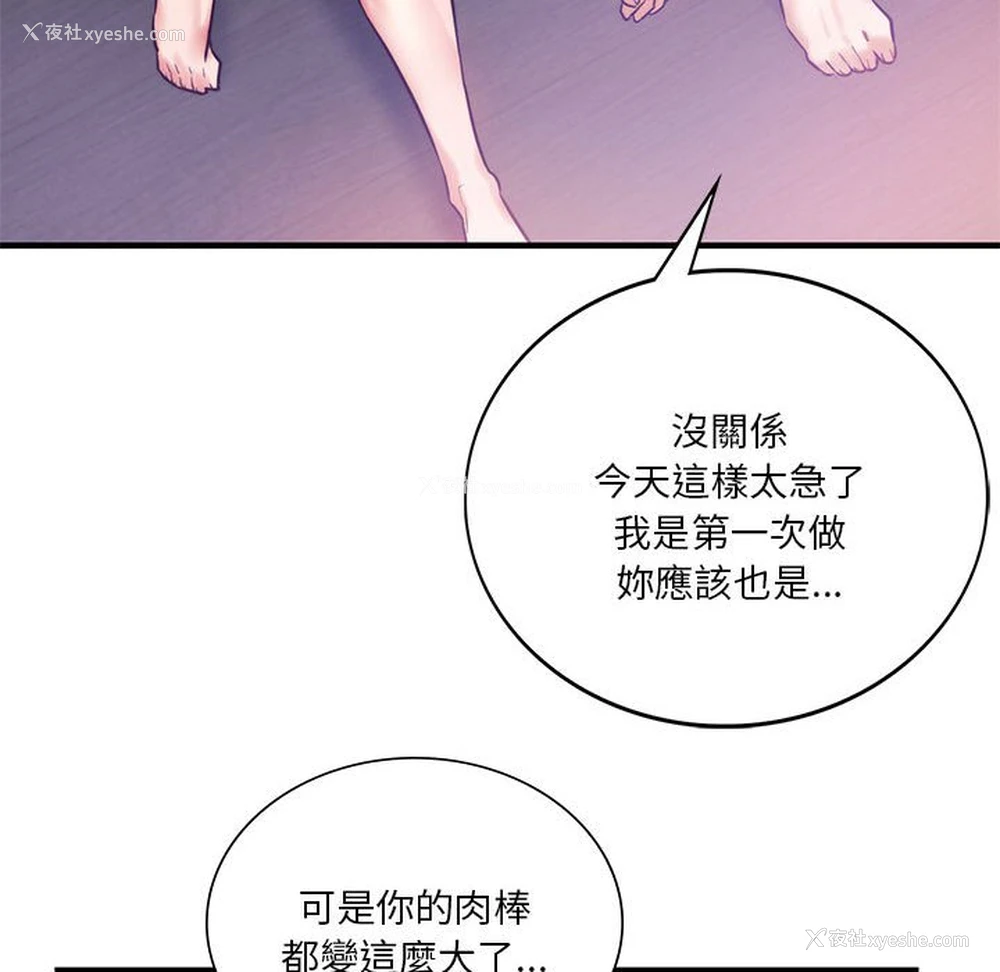 122P - 同级生