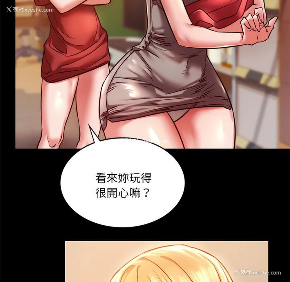 138P - 同级生