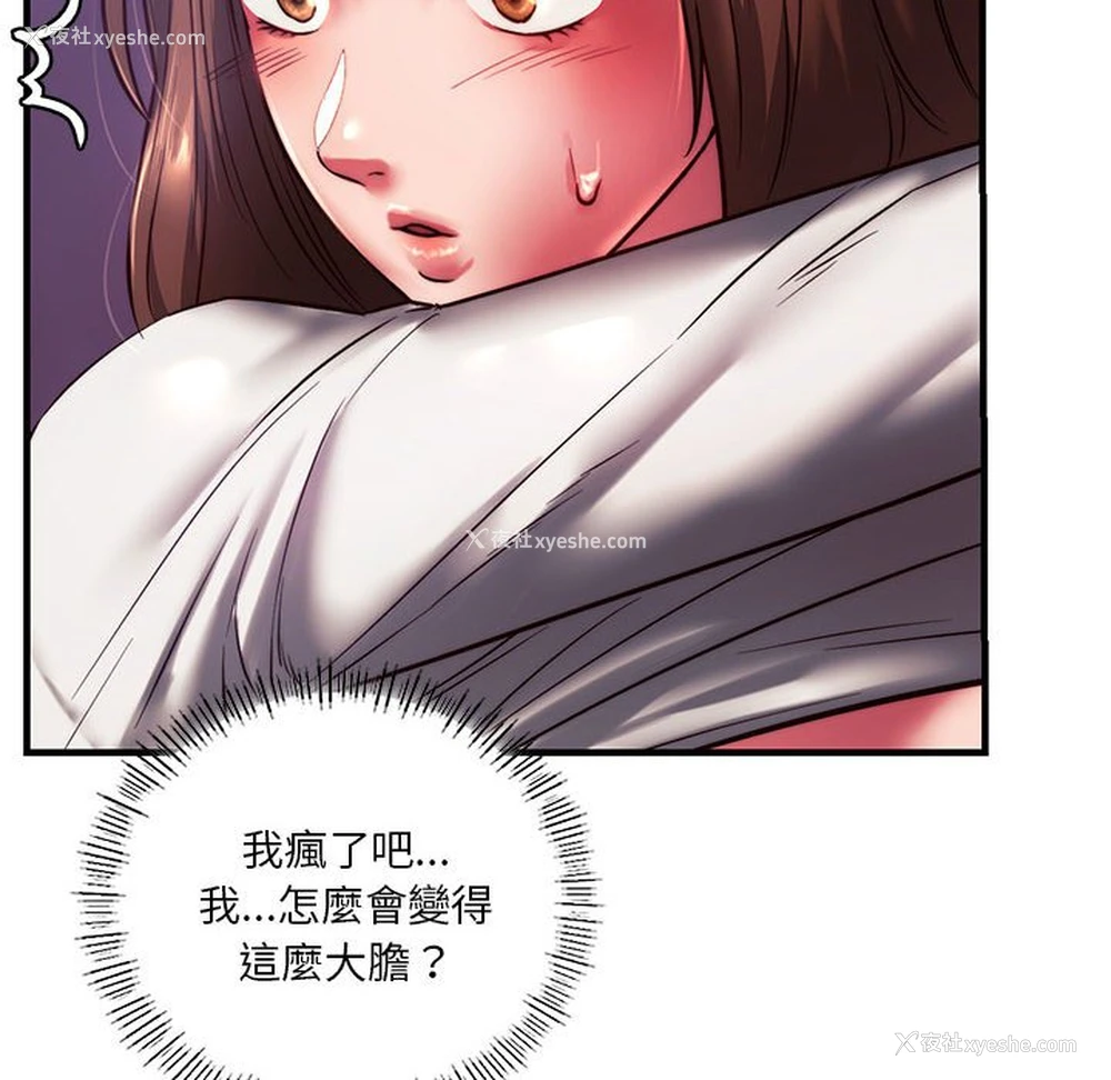 13P - 同级生