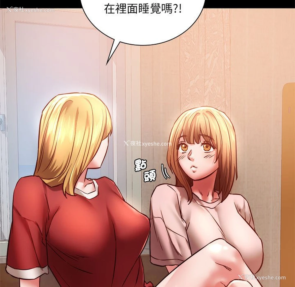 142P - 同级生
