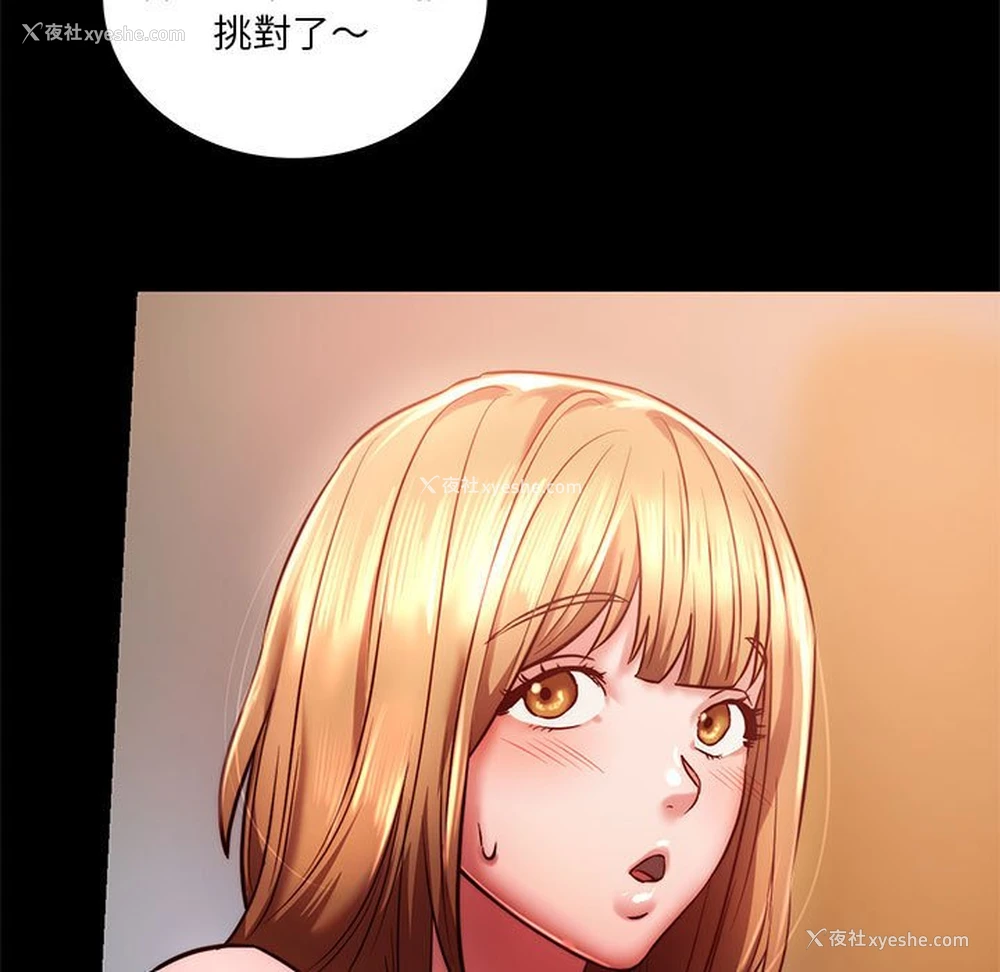 146P - 同级生