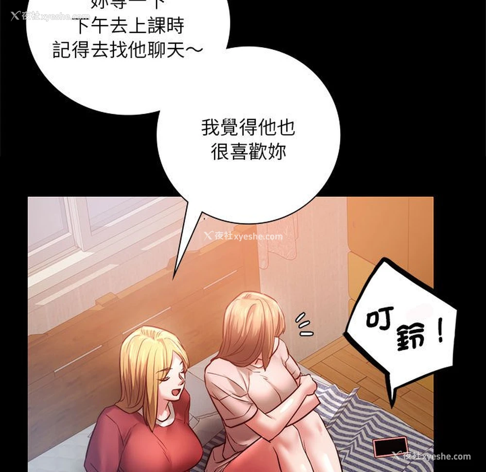 148P - 同级生