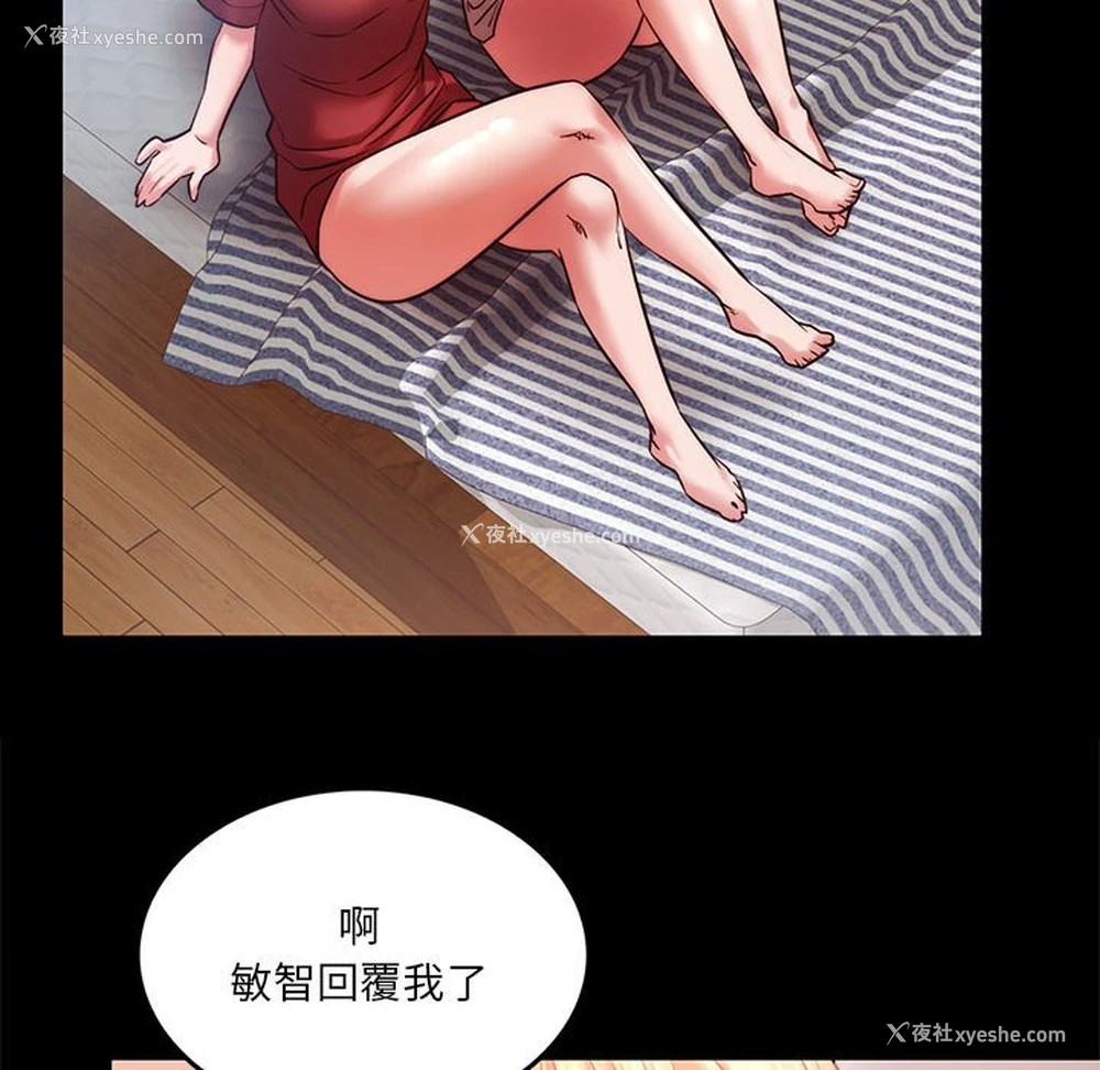 149P - 同级生