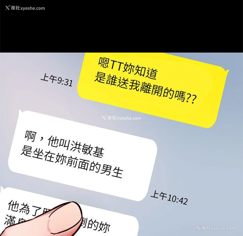 151P - 同级生