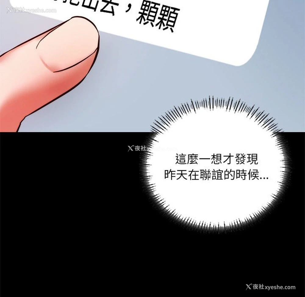 153P - 同级生
