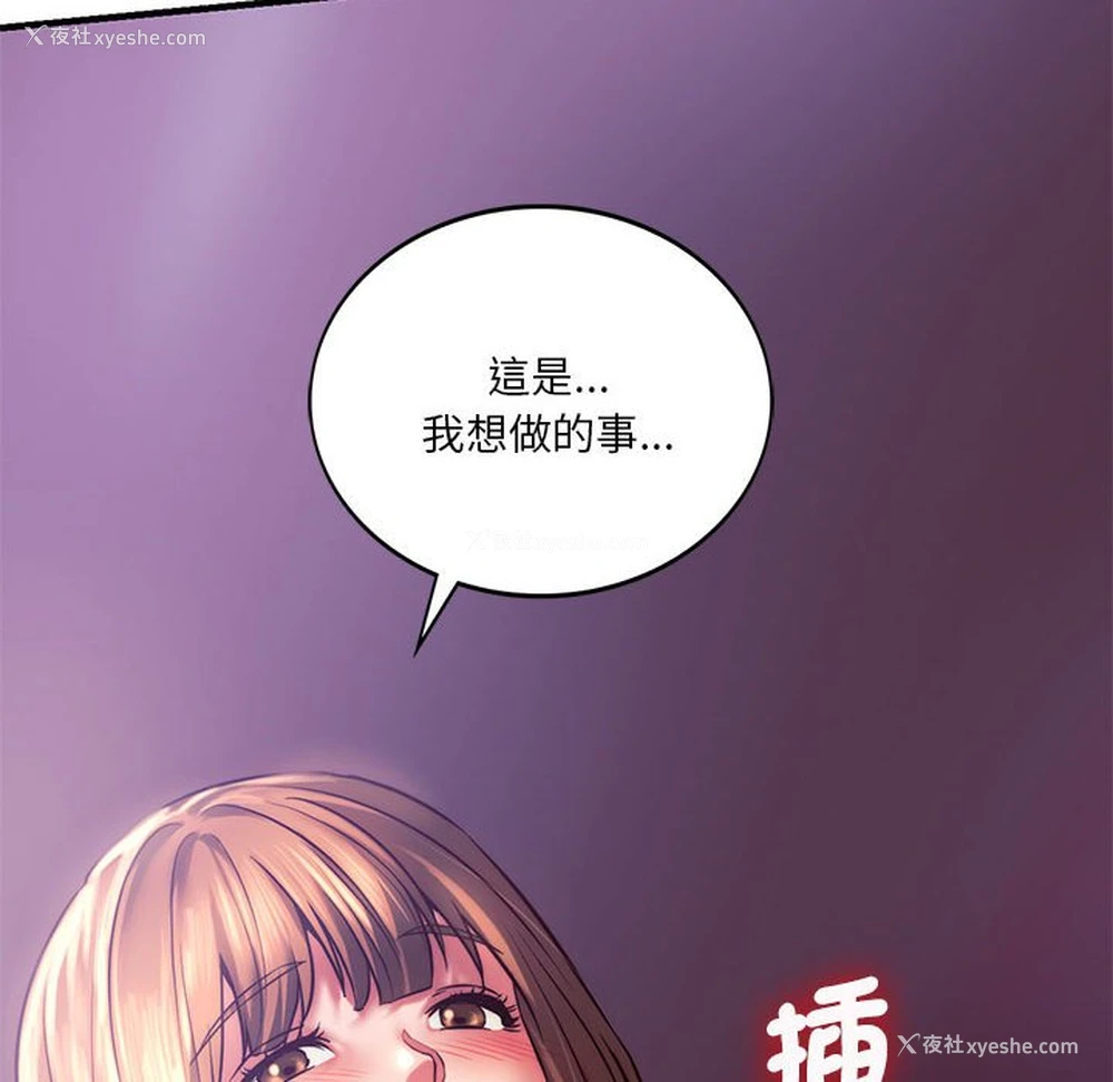 170P - 同级生