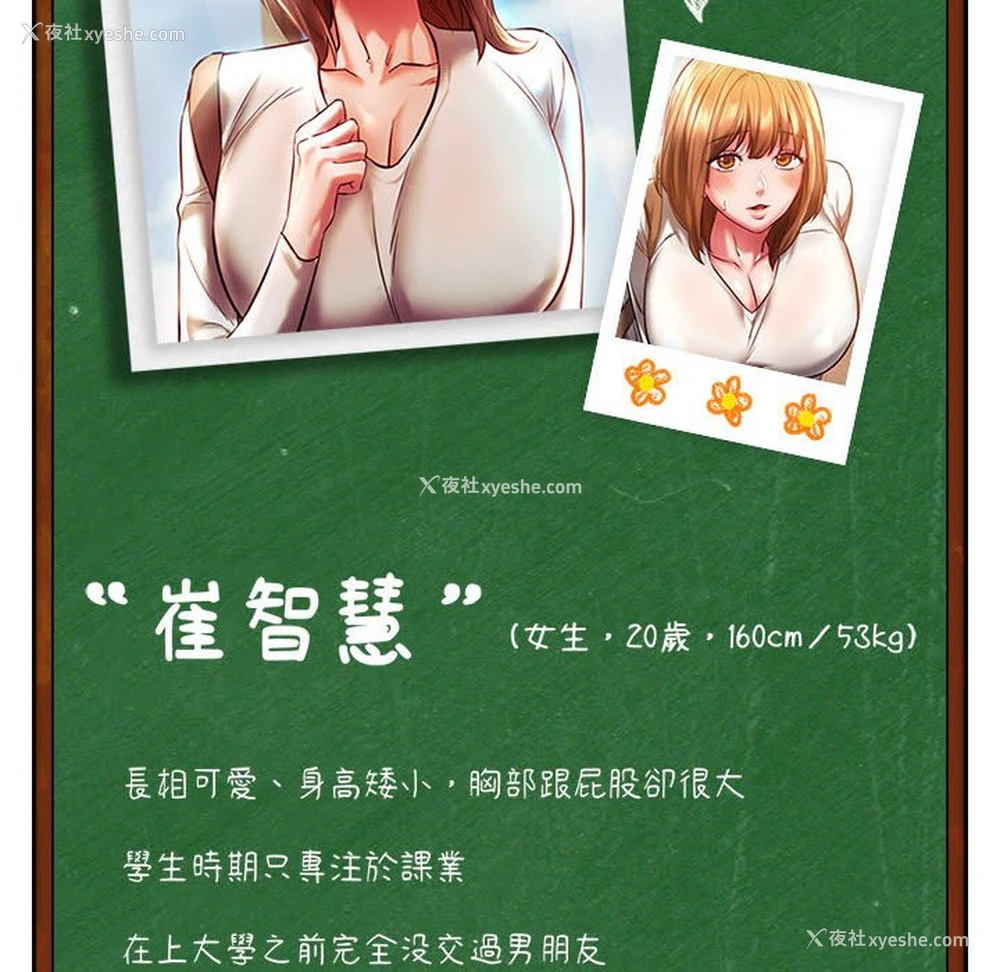 174P - 同级生