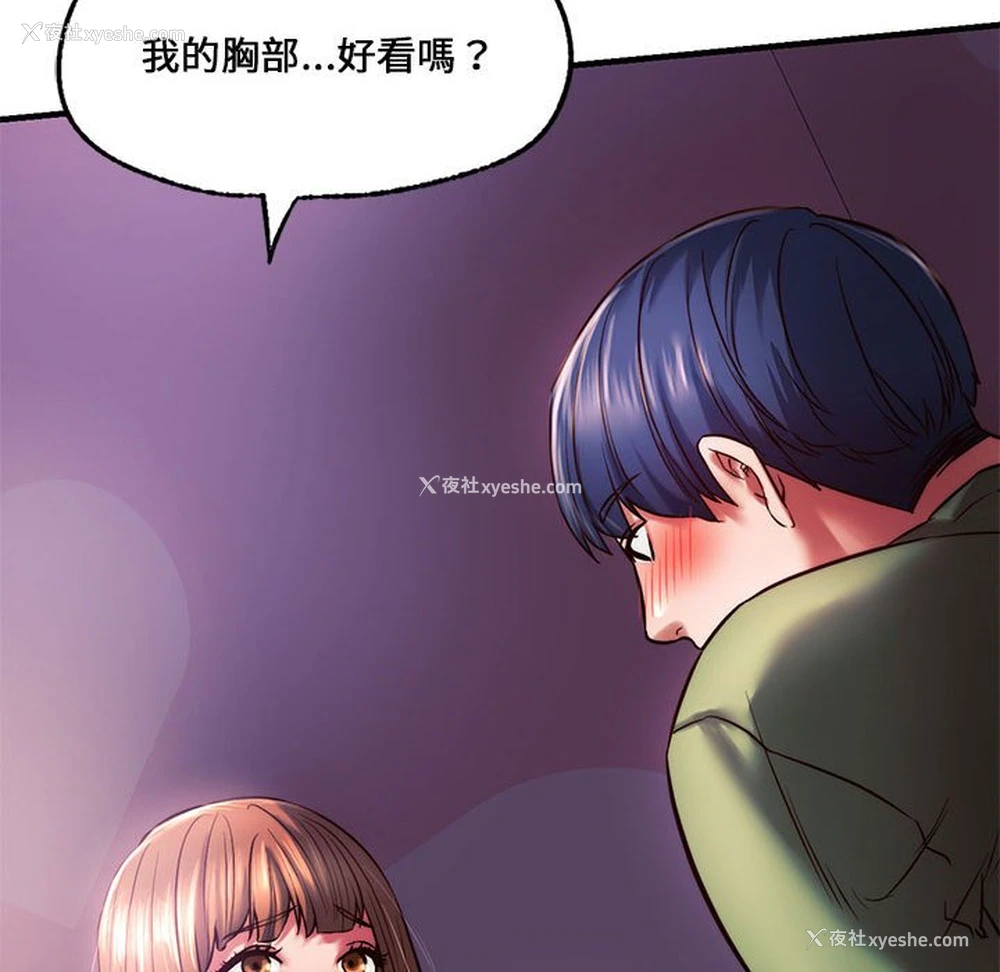 23P - 同级生