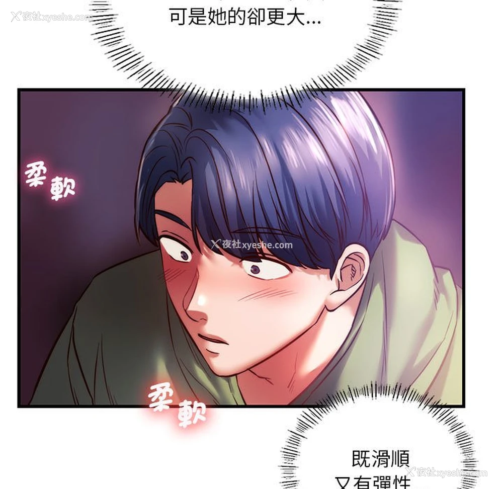 30P - 同级生