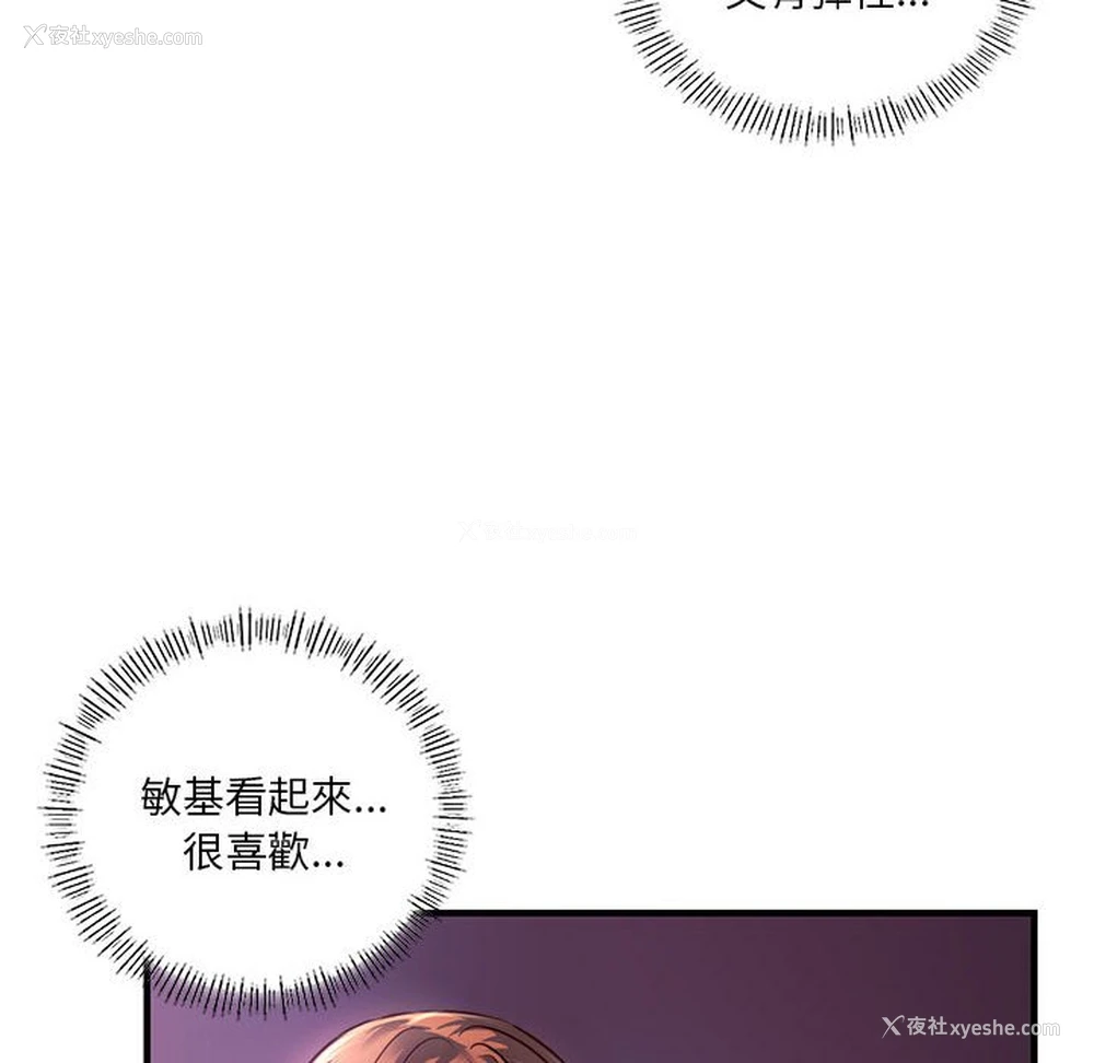 31P - 同级生