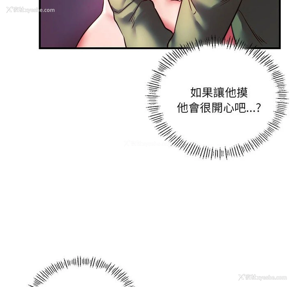 33P - 同级生