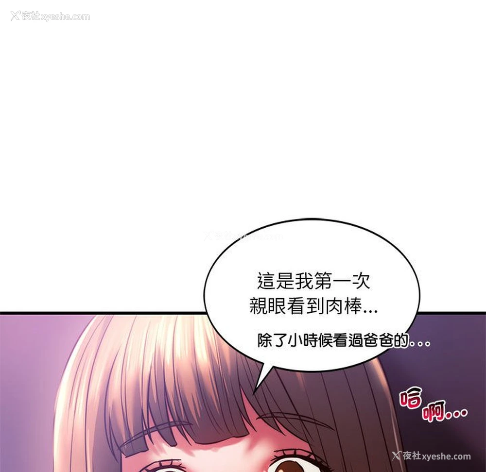 63P - 同级生