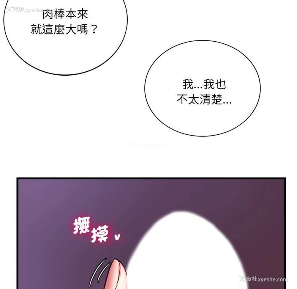 65P - 同级生