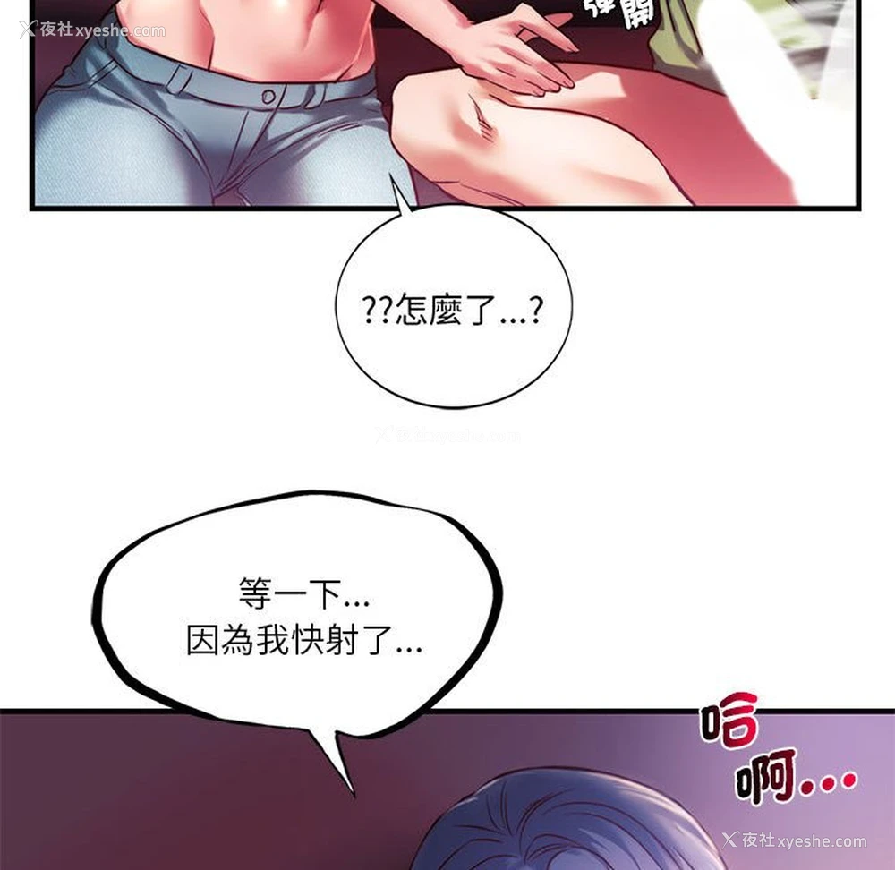 83P - 同级生