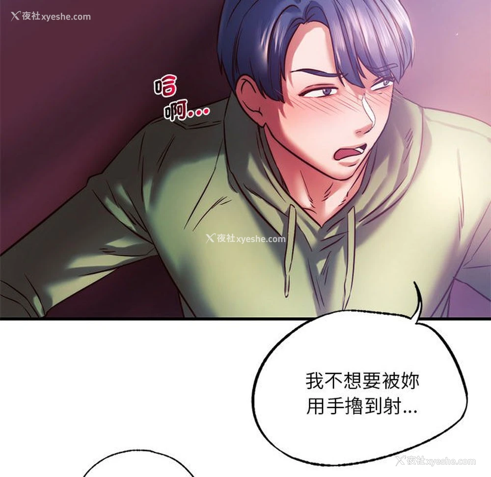 84P - 同级生
