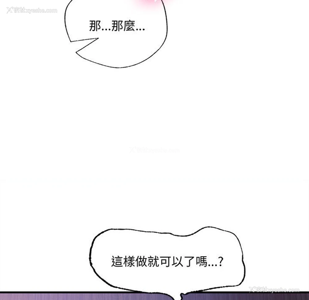87P - 同级生