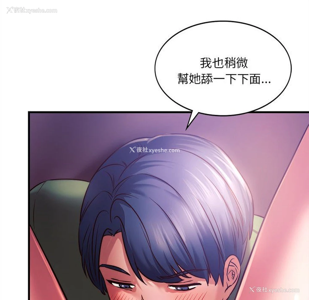97P - 同级生