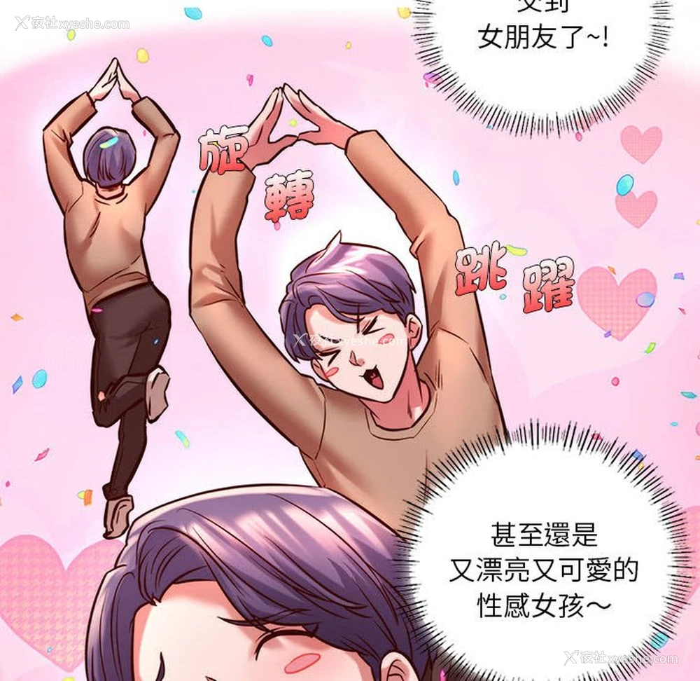 111P - 同级生