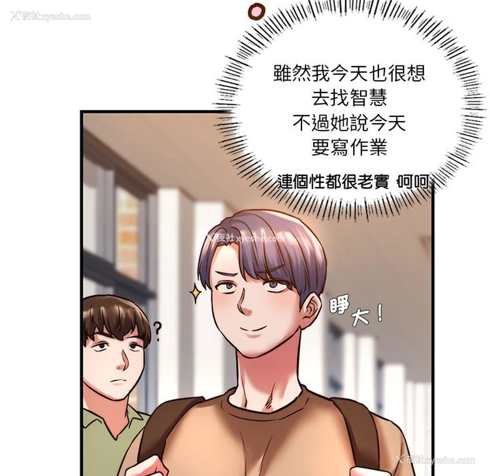 113P - 同级生