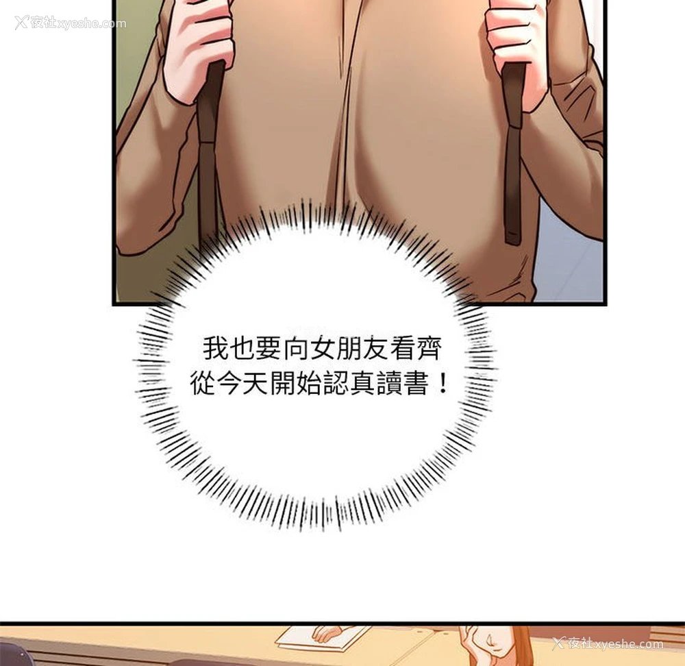 114P - 同级生