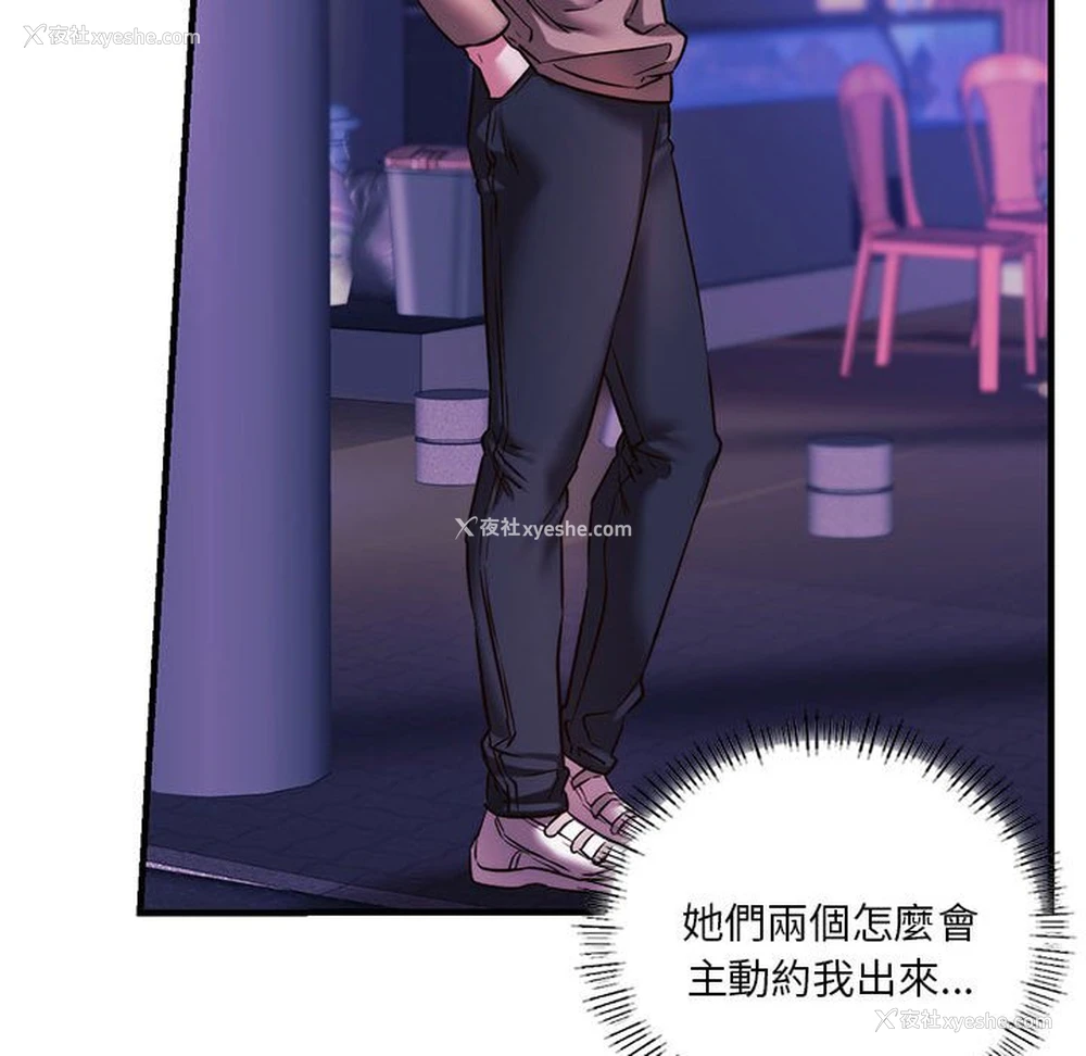 130P - 同级生