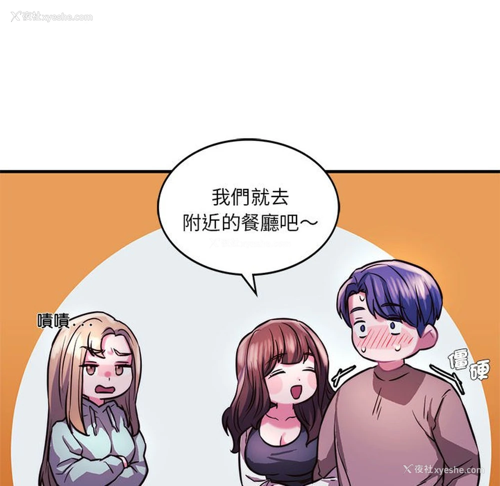 141P - 同级生
