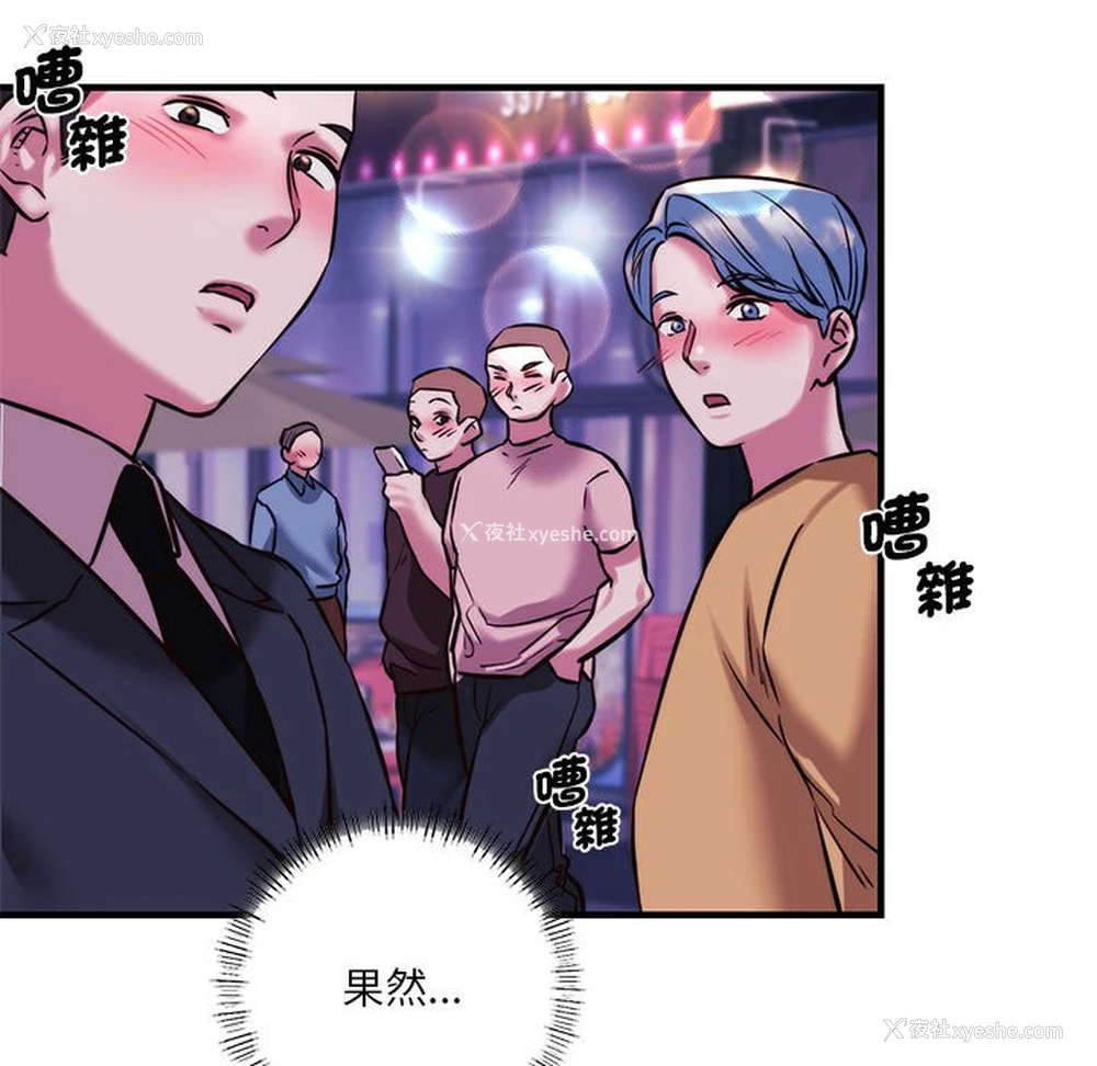 144P - 同级生