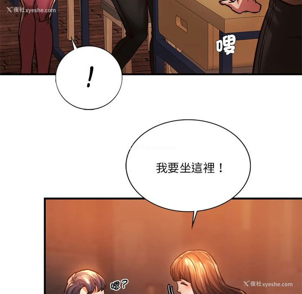 153P - 同级生