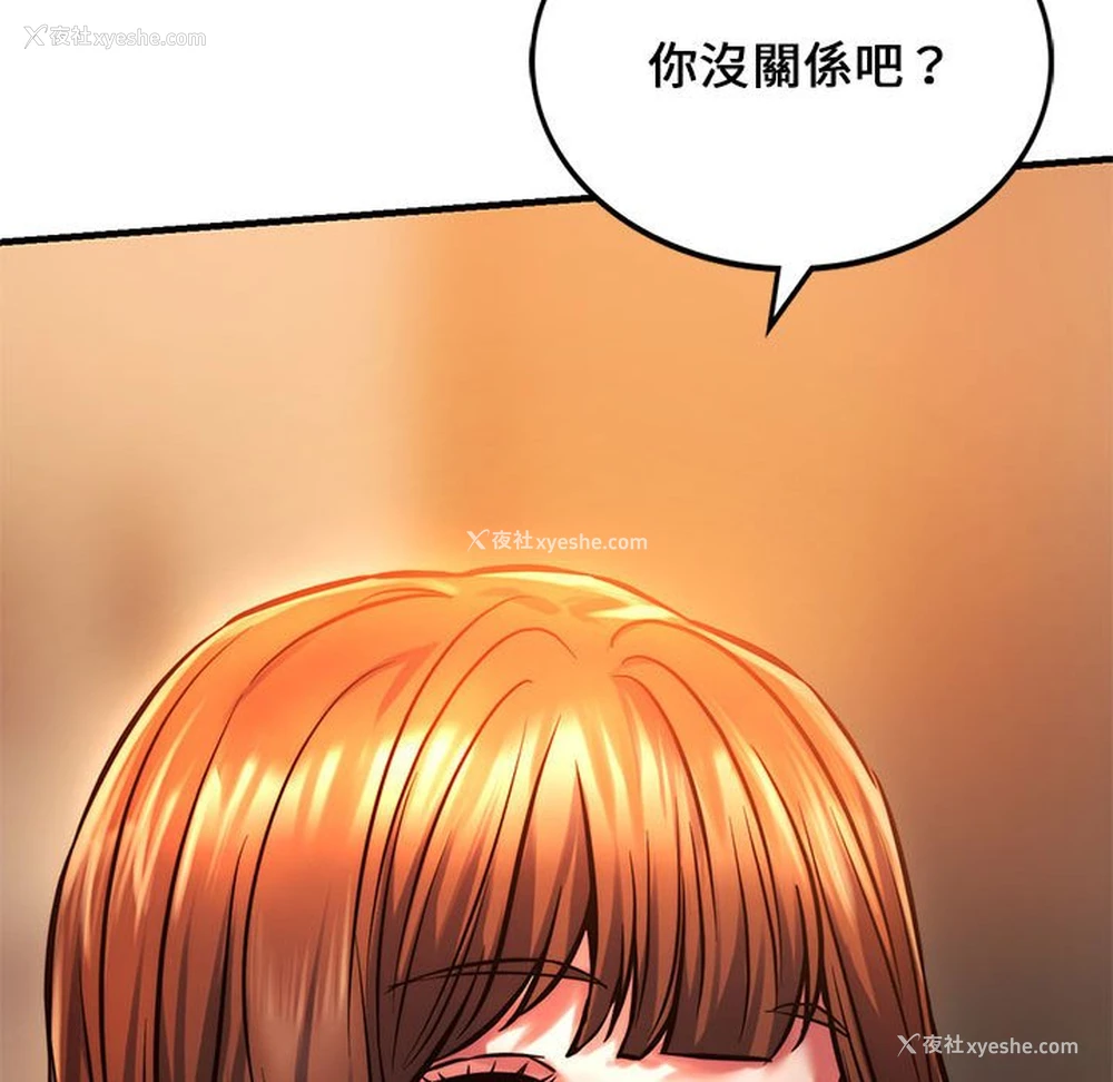 156P - 同级生