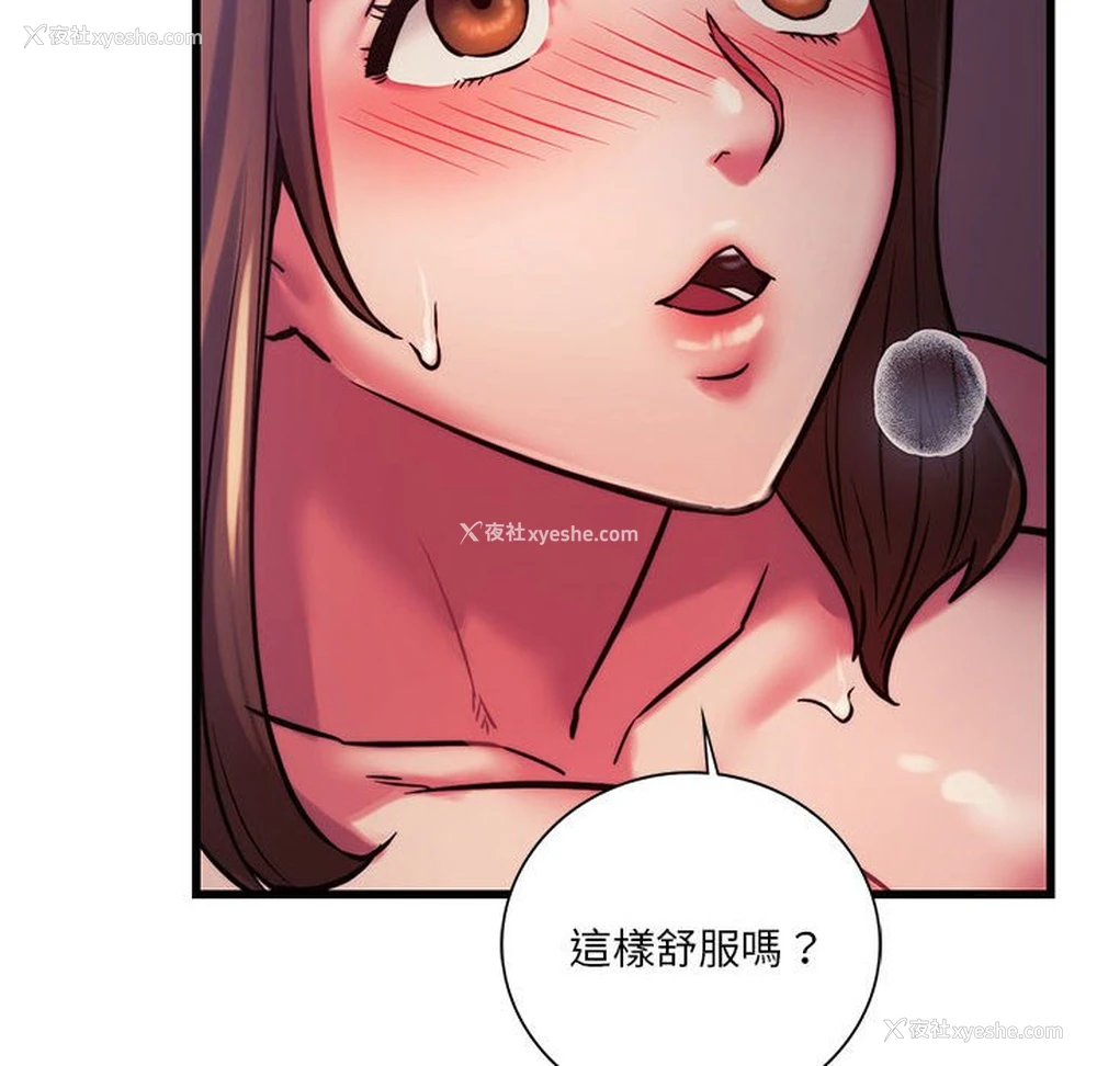 18P - 同级生