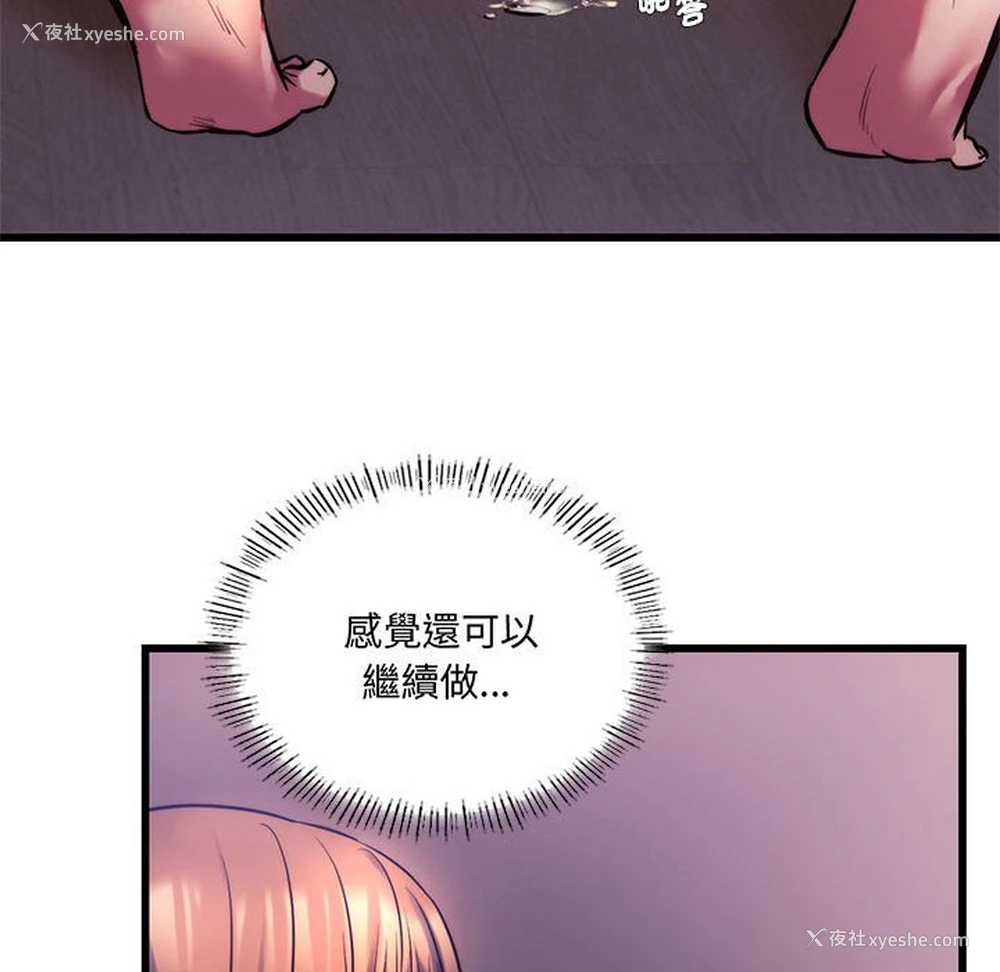 51P - 同级生