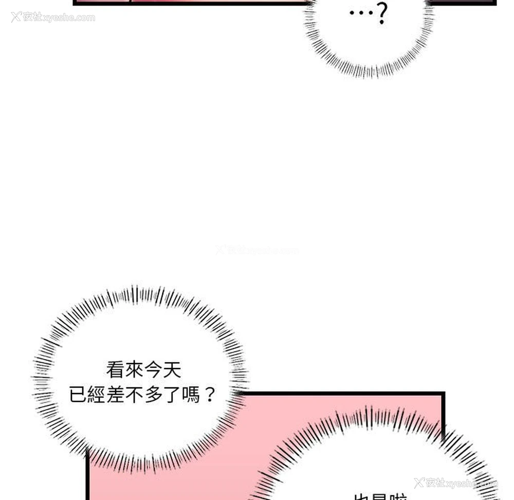53P - 同级生