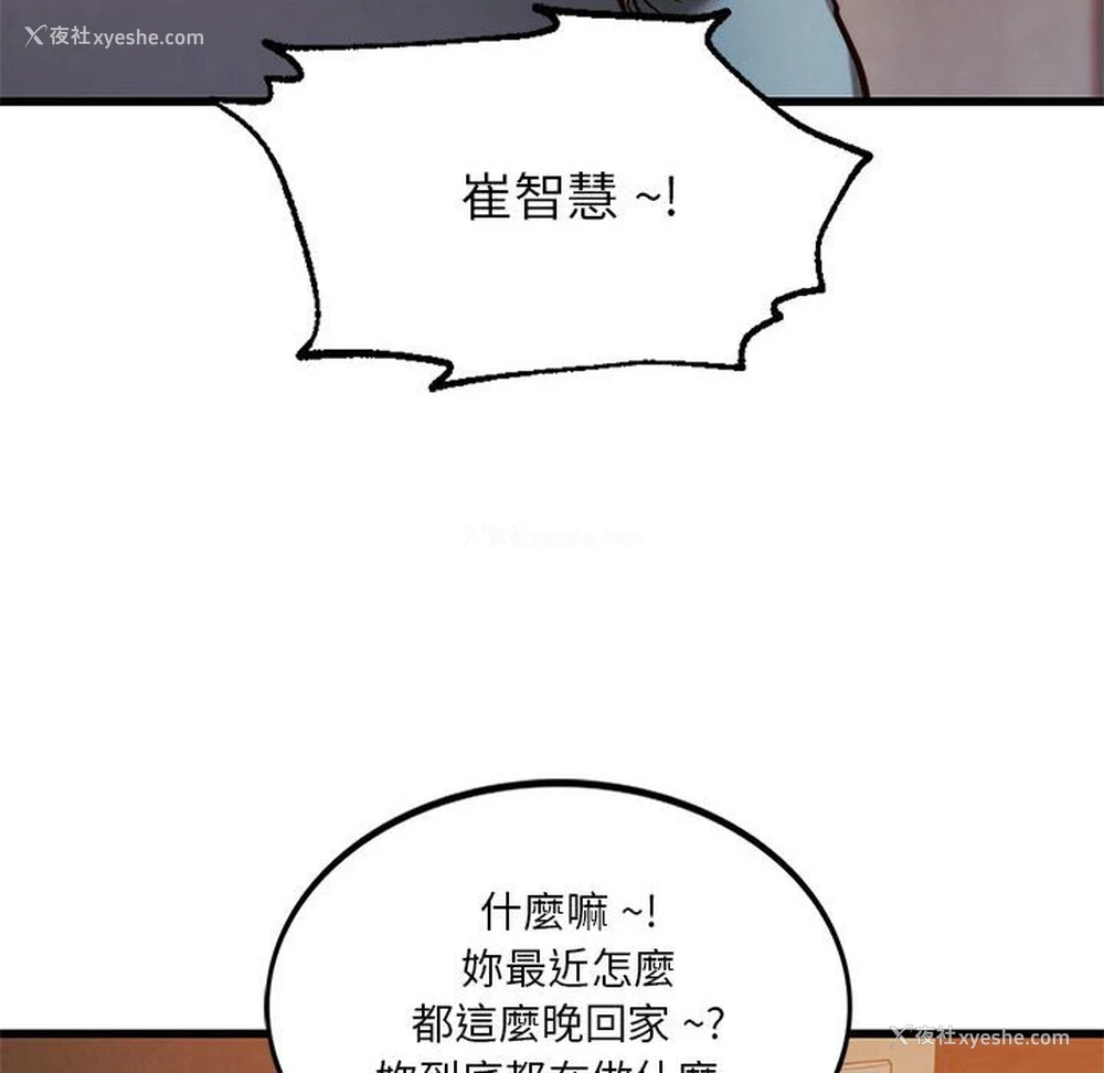 78P - 同级生