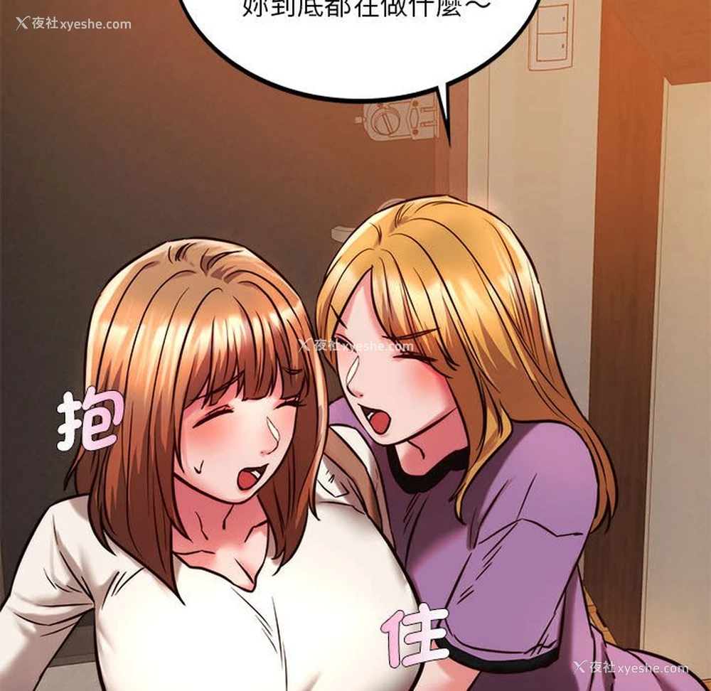 79P - 同级生