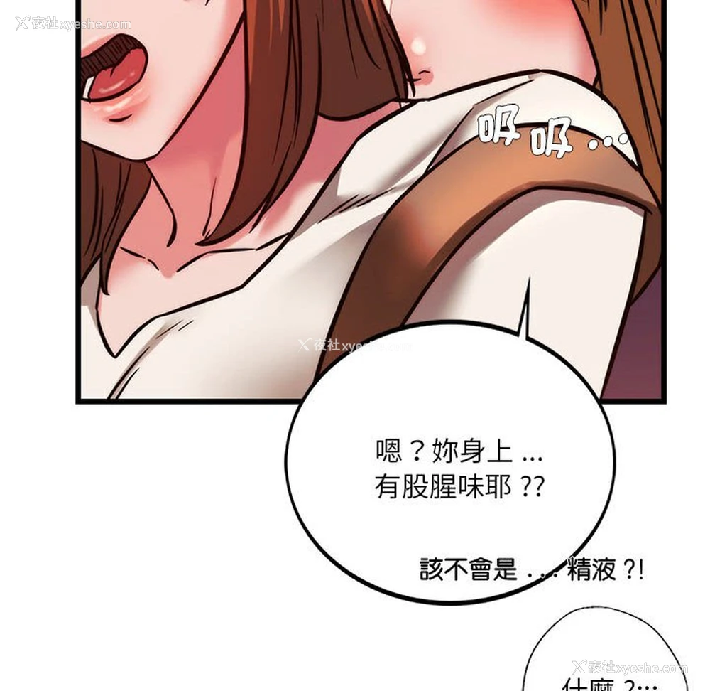 82P - 同级生