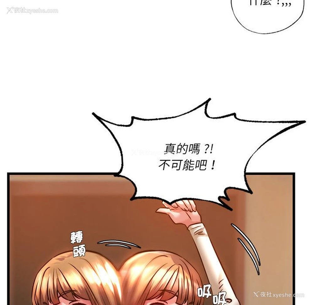 83P - 同级生