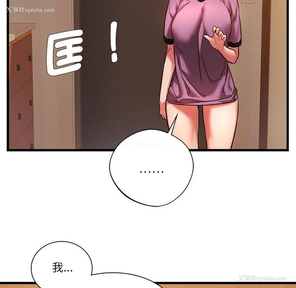 87P - 同级生