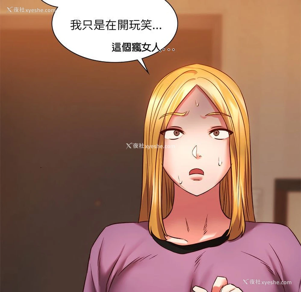 88P - 同级生
