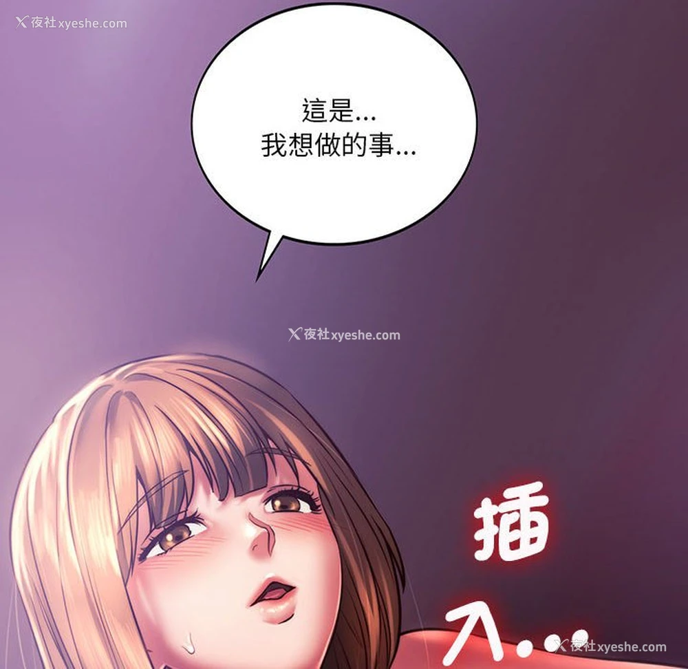 8P - 同级生