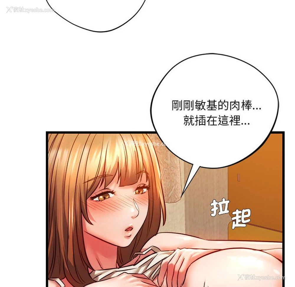 93P - 同级生