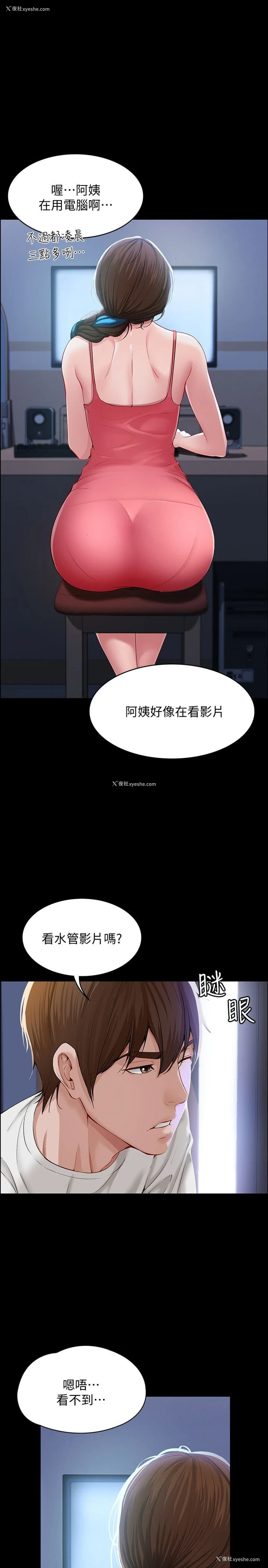 12P - 寄宿日记