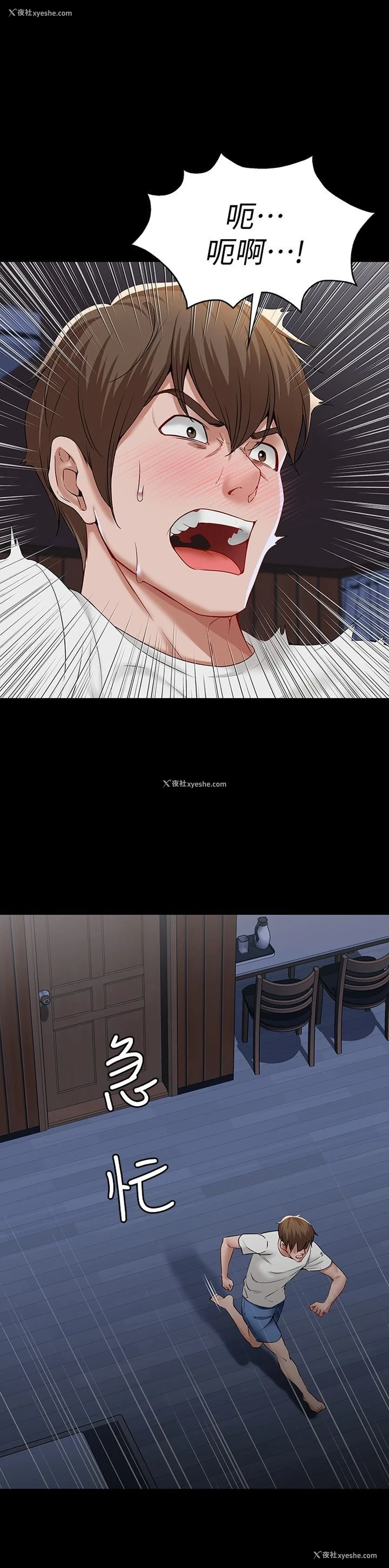 17P - 寄宿日记