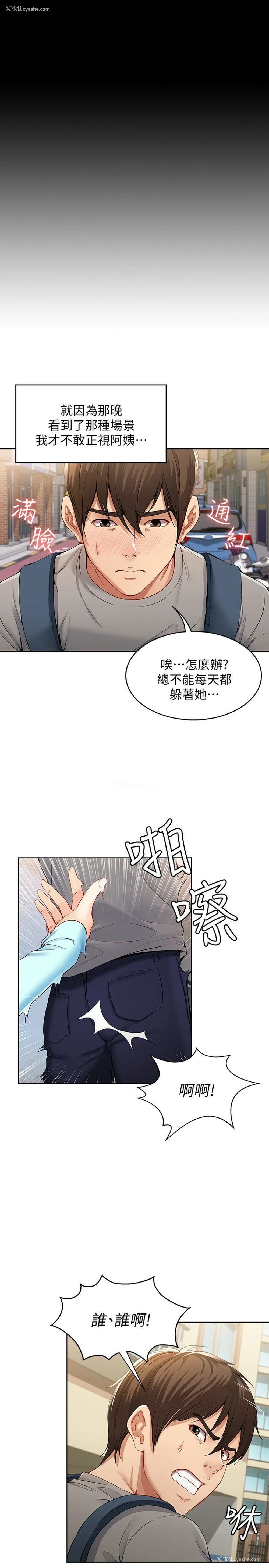 18P - 寄宿日记