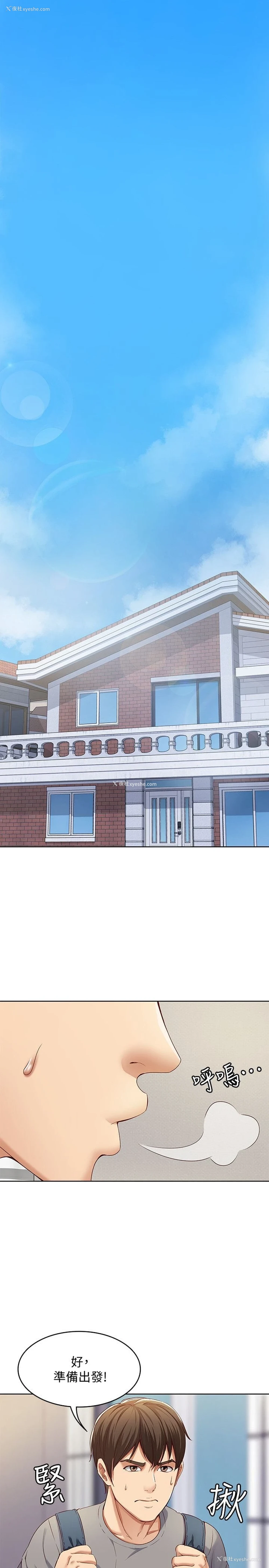 1P - 寄宿日记